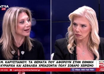 Καρυστιανού: Το νέο κόμμα χτίζεται γρήγορα, με καθαρά πρόσωπα – Δεν είναι βέβαιο ότι θα ηγηθώ