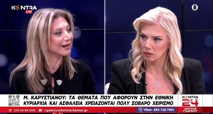 Καρυστιανού: Το νέο κόμμα χτίζεται γρήγορα, με καθαρά πρόσωπα – Δεν είναι βέβαιο ότι θα ηγηθώ