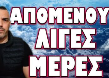 ΠΑΜΕ ΣΕ ΟΛΟΜΕΤΩΠΗ ΕΣΩΤΕΡΙΚΗ ΣΥΓΚΡΟΥΣΗ! ΑΠΟΜΕΝΟΥΝ ΛΙΓΕΣ ΜΕΡΕΣ