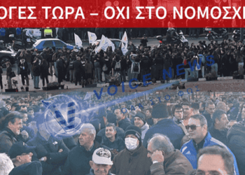 ΣΤΡΑΤΙΩΤΙΚΟΙ ΣΤΟ ΣΥΝΤΑΓΜΑ: «ΔΕΝΔΙΑ ΠΑΡΑΙΤΗΣΟΥ» – ΚΑΤΑΡΓΗΣΗ ΤΟΥ ΝΟΜΟΣΧΕΔΙΟΥ ΚΑΙ ΕΚΛΟΓΕΣ ΤΩΡΑ