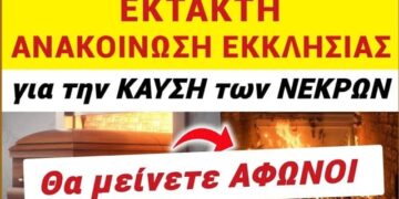 ΣΥΓΚΛΟΝΙΣΤΙΚΟ ΠΕΡΙΣΤΑΤΙΚΟ με ΚΑΥΣΗ ΝΕΚΡΟΥ !! ⛔ ΜΕΙΝΑΜΕ ΑΦΩΝΟΙ !!