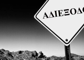 Γ.Μ: Στο επέκεινα ….