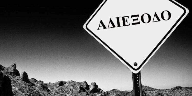 Γ.Μ: Στο επέκεινα ….