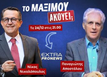 Αποστόλου στο “Μαξίμου Ακούει”: Πολιτικές Ανατροπές, Ευρωπαϊκές Εξελίξεις και το Βιβλίο του Μητροπολίτη Αμβροσίου