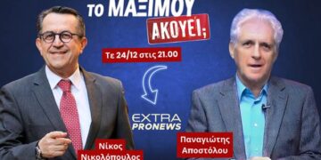 Αποστόλου στο “Μαξίμου Ακούει”: Πολιτικές Ανατροπές, Ευρωπαϊκές Εξελίξεις και το Βιβλίο του Μητροπολίτη Αμβροσίου