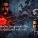 Αποστόλου: Η Βενεζουέλα ξεγυμνώνει την ελληνική εξωτερική πολιτική…