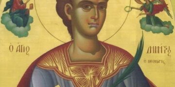 ΑΓΙΟΣ ΝΕΟΜΑΡΤΥΣ ΔΗΜΗΤΡΙΟΣ Ο ΧΙΟΠΟΛΙΤΗΣ