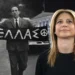 Πολιτικός δεν θα σώσει την Ελλάδα