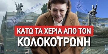 ΣΟΚ ΣΤΗΝ ΤΡΙΠΟΛΗ! «ΞΕΡΙΖΩΝΟΥΝ» ΤΟ ΑΓΑΛΜΑ ΤΟΥ ΚΟΛΟΚΟΤΡΩΝΗ; ΑΝΤΙΔΡΑΣΕΙΣ ΑΠΟ ΠΟΛΙΤΕΣ! (ΒΙΝΤΕΟ-ΦΩΤΟ)