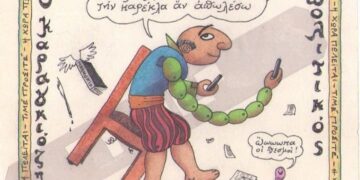 Η Καθαρά Δευτέρα, το ξυπνητήρι και το Νικολάκι του Ρότσιλντ με το μονοψήφιο IQ…