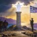 ΔΗΛΩΣΙΣ ΤΟΥ ΕΘΝΟΥΣ ΤΩΝ ΕΛΛΗΝΩΝ