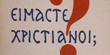 «Είμαστε Χριστιανοί;» (Αρχιεπισκόπου Ιερωνύμου Α΄) ΜΕΡΟΣ Β΄