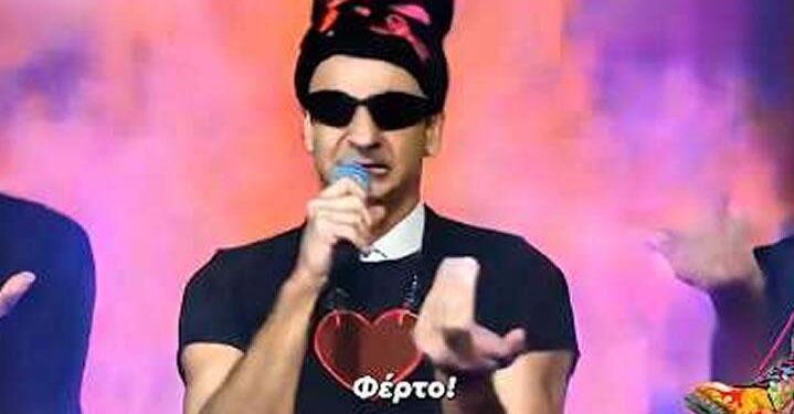 Το τραγούδι που θα μας εκπροσωπήσει στην άθλια Eurovision σε Μητσοτακική εκτέλεση…