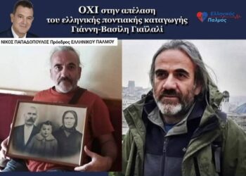 Νικόλαος Παπαδόπουλος-ΠΑΡΑΝΟΙΑ: Εντολή απέλασης σε ΔΙΩΚΟΜΕΝΟ με ΠΟΝΤΙΑΚΕΣ ΡΙΖΕΣ — Ποια Ελλάδα Θέλουμε;