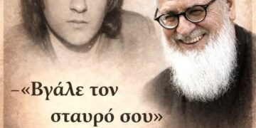Όταν ήρθε η σειρά μου, σταμάτησε και μου είπε: – «Βγάλε τον σταυρό σου» (!)