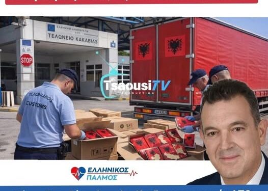 ΝΙΚΟΛΑΟΣ ΠΑΠΑΔΟΠΟΥΛΟΣ: ΠΡΟΚΛΗΣΗ ΧΩΡΙΣ ΟΡΙΑ – 1.512 ΑΛΥΤΡΩΤΙΚΑ ΒΙΒΛΙΑ ΜΕ ΧΑΡΤΕΣ «ΜΕΓΑΛΗΣ ΑΛΒΑΝΙΑΣ»