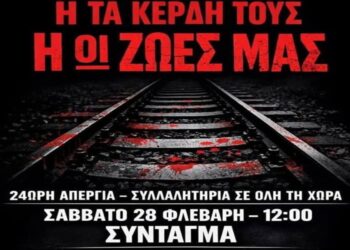 «Στις 4 τα ξημερώματα φτάσαμε στα Τέμπη, και η πρώτη εικόνα που συνάντησα, ήταν τον Πλακιά να βαράει το κεφάλι του στον τοίχο και να φωνάζει “έχασα τρία κορίτσια, πάνε τα κορίτσια μου…”