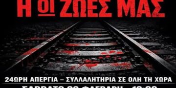 «Στις 4 τα ξημερώματα φτάσαμε στα Τέμπη, και η πρώτη εικόνα που συνάντησα, ήταν τον Πλακιά να βαράει το κεφάλι του στον τοίχο και να φωνάζει “έχασα τρία κορίτσια, πάνε τα κορίτσια μου…”
