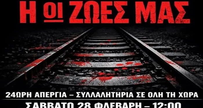 «Στις 4 τα ξημερώματα φτάσαμε στα Τέμπη, και η πρώτη εικόνα που συνάντησα, ήταν τον Πλακιά να βαράει το κεφάλι του στον τοίχο και να φωνάζει “έχασα τρία κορίτσια, πάνε τα κορίτσια μου…”