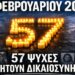 Π. Ρέππας: Αδωνι, δεν σε έφτυσε ο Ζιαζιάς Έβρεχε μέσα στο νοσοκομείο