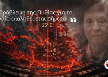 ΑΠΟΣΤΟΛΟΥ: ΜΕΤΑ ΤΟ ΘΑΝΑΤΟ ΤΗΣ ΑΝΝΑΣ ΨΑΡΟΥΔΑ – ΜΠΕΝΑΚΗ… Η “Πυθία” έφυγε… Μα η πρόβλεψή της για το Αιγαίο επαληθεύεται σήμερα…