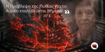 ΑΠΟΣΤΟΛΟΥ: ΜΕΤΑ ΤΟ ΘΑΝΑΤΟ ΤΗΣ ΑΝΝΑΣ ΨΑΡΟΥΔΑ – ΜΠΕΝΑΚΗ… Η “Πυθία” έφυγε… Μα η πρόβλεψή της για το Αιγαίο επαληθεύεται σήμερα…