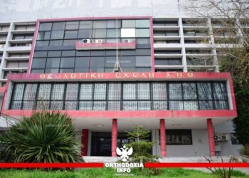 Όταν κόβονται οι 12 από τους 13 υποψηφίους…Τμήμα Θεολογίας ΑΠΘ…