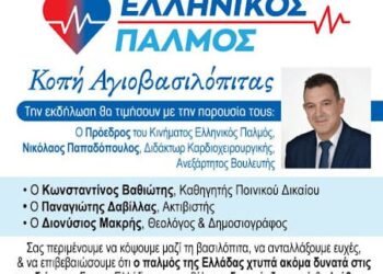 Νίκος Παπαδόπουλος: ΣΗΚΩ από τον καναπέ σου! Η αγάπη ΕΧΕΙ ΟΝΟΜΑ!