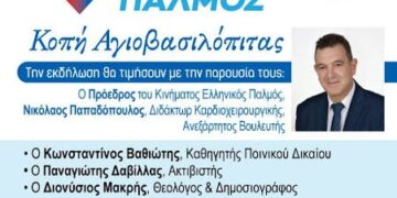 Νίκος Παπαδόπουλος: ΣΗΚΩ από τον καναπέ σου! Η αγάπη ΕΧΕΙ ΟΝΟΜΑ!