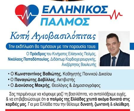 Νίκος Παπαδόπουλος: ΣΗΚΩ από τον καναπέ σου! Η αγάπη ΕΧΕΙ ΟΝΟΜΑ!