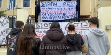 Σάλος στη Λήμνος: Καταγγελία για ποινικοποίηση μαθητών μετά τις καταλήψεις σχολείων για τα Τέμπη
