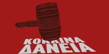 Άρης Τάτσης δικηγόρος – Κόκκινα δάνεια: έπεσαν οι μάσκες