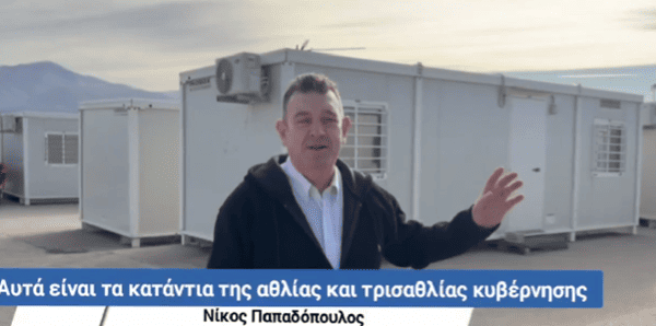 Νικόλαος Παπαδόπουλος: Ποιος θα βοηθήσει; Κυβέρνηση; Μ.Κ.Ο; Μα δεν είναι ΛΑθΡΟμετανάστες, ΕΙΝΑΙ ΕΛΛΗΝΕΣ!!!