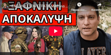 ΕΝΤΟΛΗ ΣΤΟΝ ΣΤΡΑΤΟ ΜΑΣ για επιχείρηση με αυτό το σχέδιο, ΦΕΡΤΟ ΠΑΡΤΟ