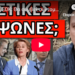 ΞΑΦΝΙΚΟ ΣΟΚ: Θα συμβεί σύντομα. Έτοιμα και μυστικά καταφύγια σε Αθήνα;