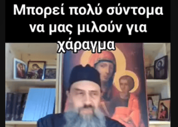 Μπορεί Πολύ Σύντομα Να Μας Μιλούν για Χάραγμα… Κάποιος που πήρε τον προσωπικό αριθμό και δεν μετάνιωσε….