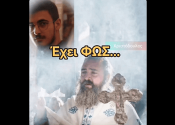 Π. Χριστόδουλος, πατέρας του Κυπριανού των Τεμπών: Ρε Κυπριανέ, τελικά έχει φως εκεί; Διδάσκουμε Ανάσταση αλλά…