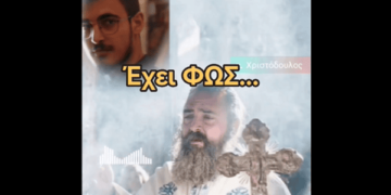Π. Χριστόδουλος, πατέρας του Κυπριανού των Τεμπών: Ρε Κυπριανέ, τελικά έχει φως εκεί; Διδάσκουμε Ανάσταση αλλά…