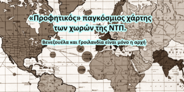 Χρήστος Μαντζιάρης: Αυτές είναι οι νέες χώρες της ΝΤΠ, σύμφωνα με το σχέδιο Τραμπ. Χάρτης τους, μας δείχνει πως θέλουν να μοιράσουν τον κόσμο