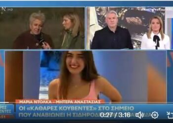 Το ΚΑΤΗΓΟΡΩ της μάνας για τα Τέμπη: το παιδί μου δεν το μεγάλωσα για να μου το σκοτώσει ο Μητσοτάκης, δεν τους το χρώσταγα.