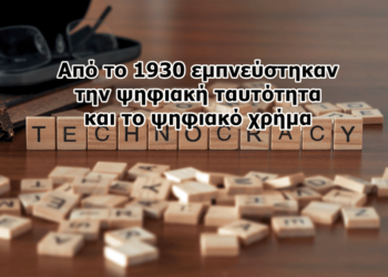 Χρήστος Μαντζιάρης: Αυτή είναι η οικονομία της ΝΤΠ. Φέρνουν κατάργηση πλούτου και κατάρρευση του παγκοσμίου συστήματος τιμών