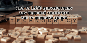 Χρήστος Μαντζιάρης: Αυτή είναι η οικονομία της ΝΤΠ. Φέρνουν κατάργηση πλούτου και κατάρρευση του παγκοσμίου συστήματος τιμών