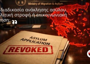 Αποστόλου: Σε διαδικασία ανάκλησης ασύλου ο Πρόεδρος της Πακιστανικής Κοινότητας Ελλάδος… ΔΕΙΤΕ ΤΟ!!