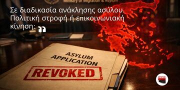 Αποστόλου: Σε διαδικασία ανάκλησης ασύλου ο Πρόεδρος της Πακιστανικής Κοινότητας Ελλάδος… ΔΕΙΤΕ ΤΟ!!