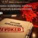 Αποστόλου: Σε διαδικασία ανάκλησης ασύλου ο Πρόεδρος της Πακιστανικής Κοινότητας Ελλάδος… ΔΕΙΤΕ ΤΟ!!