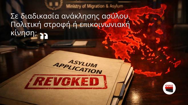 Αποστόλου: Σε διαδικασία ανάκλησης ασύλου ο Πρόεδρος της Πακιστανικής Κοινότητας Ελλάδος… ΔΕΙΤΕ ΤΟ!!