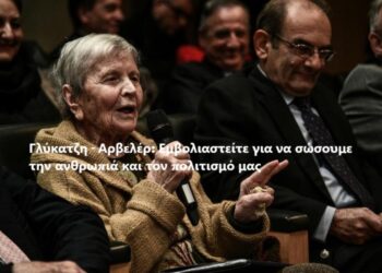 δρ Παναγόπουλος Αλέξιος: Η δημόσια στάση της Ελένης Γλύκατζη Αρβελέρ και οι πολιτικές της συνέπειες