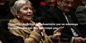 δρ Παναγόπουλος Αλέξιος: Η δημόσια στάση της Ελένης Γλύκατζη Αρβελέρ και οι πολιτικές της συνέπειες