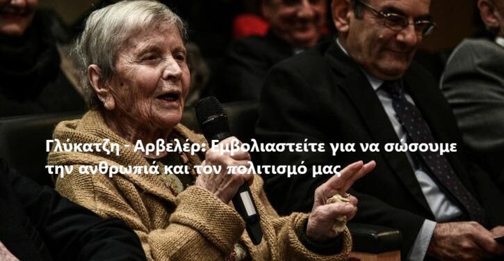 δρ Παναγόπουλος Αλέξιος: Η δημόσια στάση της Ελένης Γλύκατζη Αρβελέρ και οι πολιτικές της συνέπειες