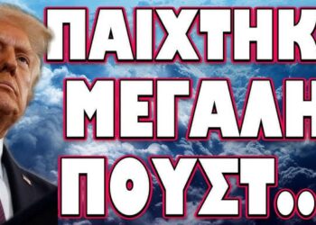 ΗΧΗΡΗ ΠΑΡΕΜΒΑΣΗ ΒΛΑΔΙΜΗΡΟΥ! ΠΑΙΧΤΗΚΕ ΜΕΓΑΛΗ ΠΟΥΣΤ…